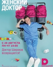 Женский доктор 3 сезон 1-40,41,42,43 серия (сериал, 2017)