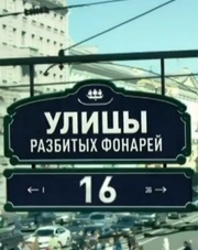 Улицы разбитых фонарей 16 сезон 23,24,25,26,27 серия (сериал, 2017)